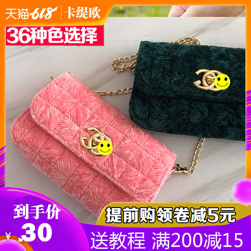 泫雅小香风同款编织包 网格包金丝绒手工编织包包diy材料包毛线