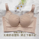 光面无痕调整型内衣聚拢收副乳矫正下垂外扩小胸厚中薄显大文胸罩