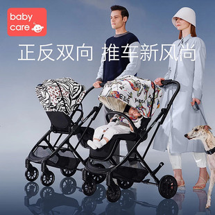 babycare婴儿推车Painter画家正反双向推车儿童轻便折叠高景观