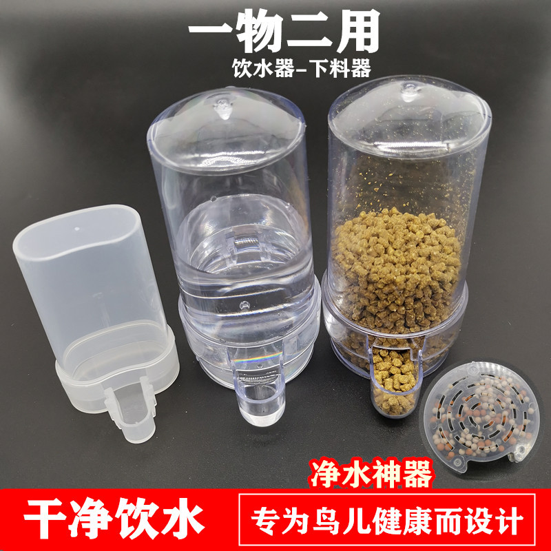 新款鸟用小鸟饮水器自动喝水器水杯水壶画眉鸟绣眼鸟小型喂食两用