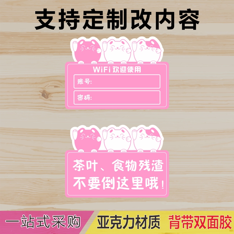 亚克力请照看好您的小孩空调开放请随手关门提示牌标识牌贴牌定制