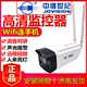 中维世纪无线摄像头高清wifi手机远程c7le全彩夜视家用防水监控器