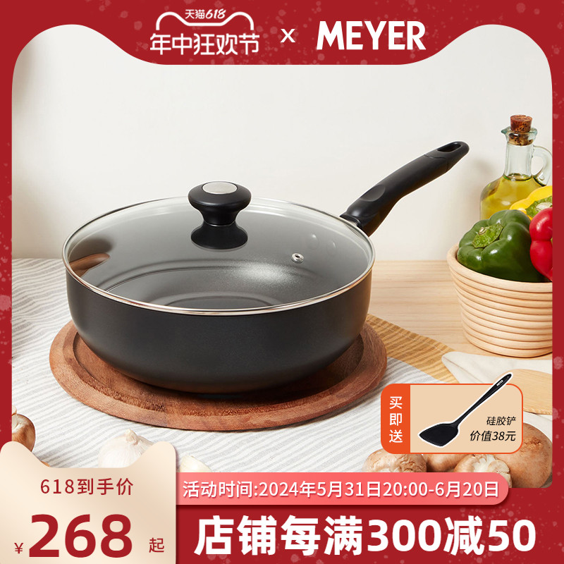 MEYER美亚 电磁炉煤气灶通用炒菜锅铝合金家用多功能不粘炒锅26cm