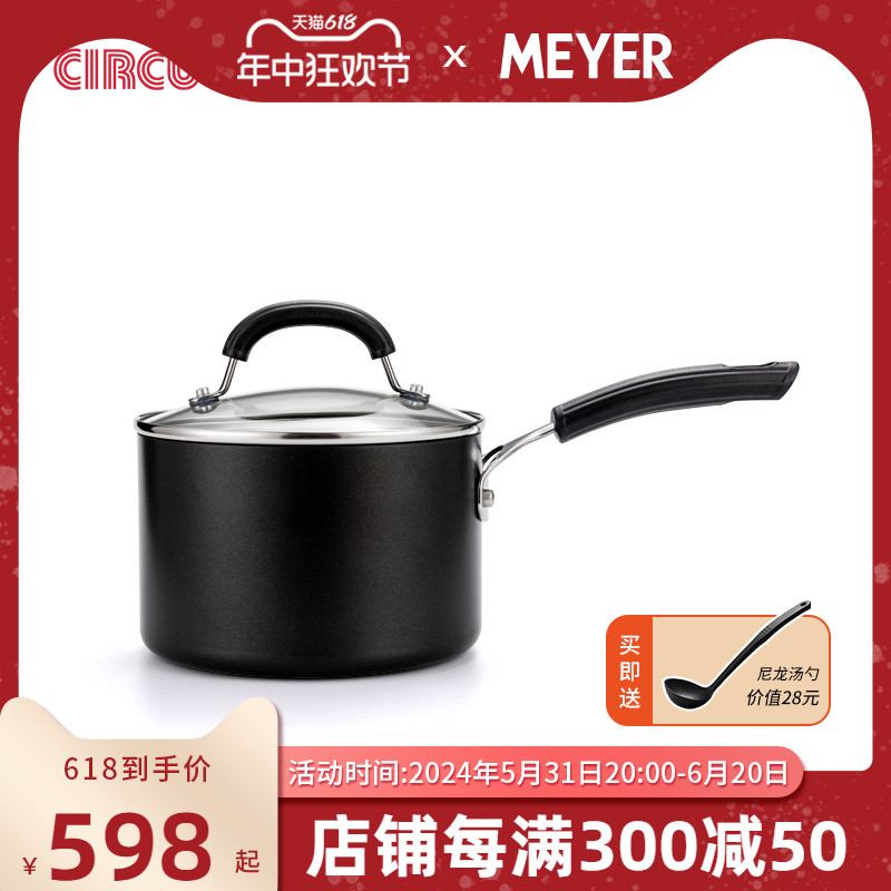 Meyer美亚 Circulon扭纹宝圈圈锅不粘汤奶锅煮面粥炉灶通用18cm