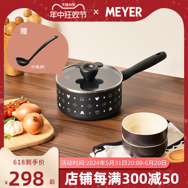 迪士尼限定版｜Meyer/美亚不粘奶锅家用辅食宝宝锅泡面热牛奶18CM