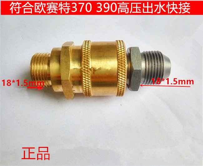 high pressure Cleaning machine fast Joint Check valve Pump head suit Dark horse Seth 370 And 390 partsin the Car/Articles/Fitting/Refit , Car cleaning supplies/Cleaning Tools , Car wash water gun category - from Buy2taobao.com to provide professional Taobao agent buy service