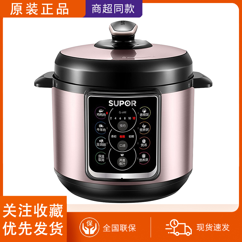 SUPOR/苏泊尔SY-40YC15智能双胆电压力锅高压家用4升正品50YC15