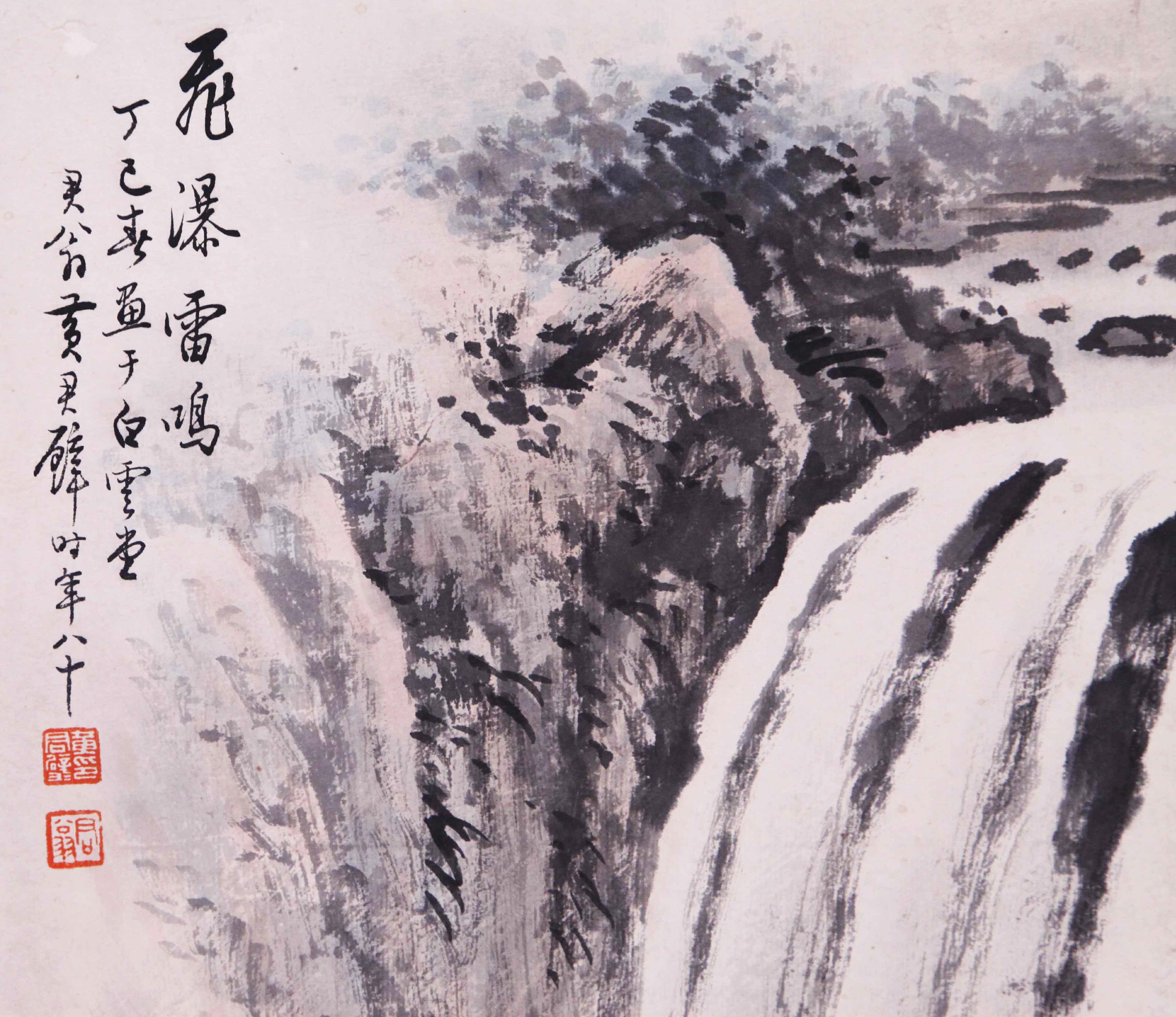 黄君璧 《飞瀑雷鸣》