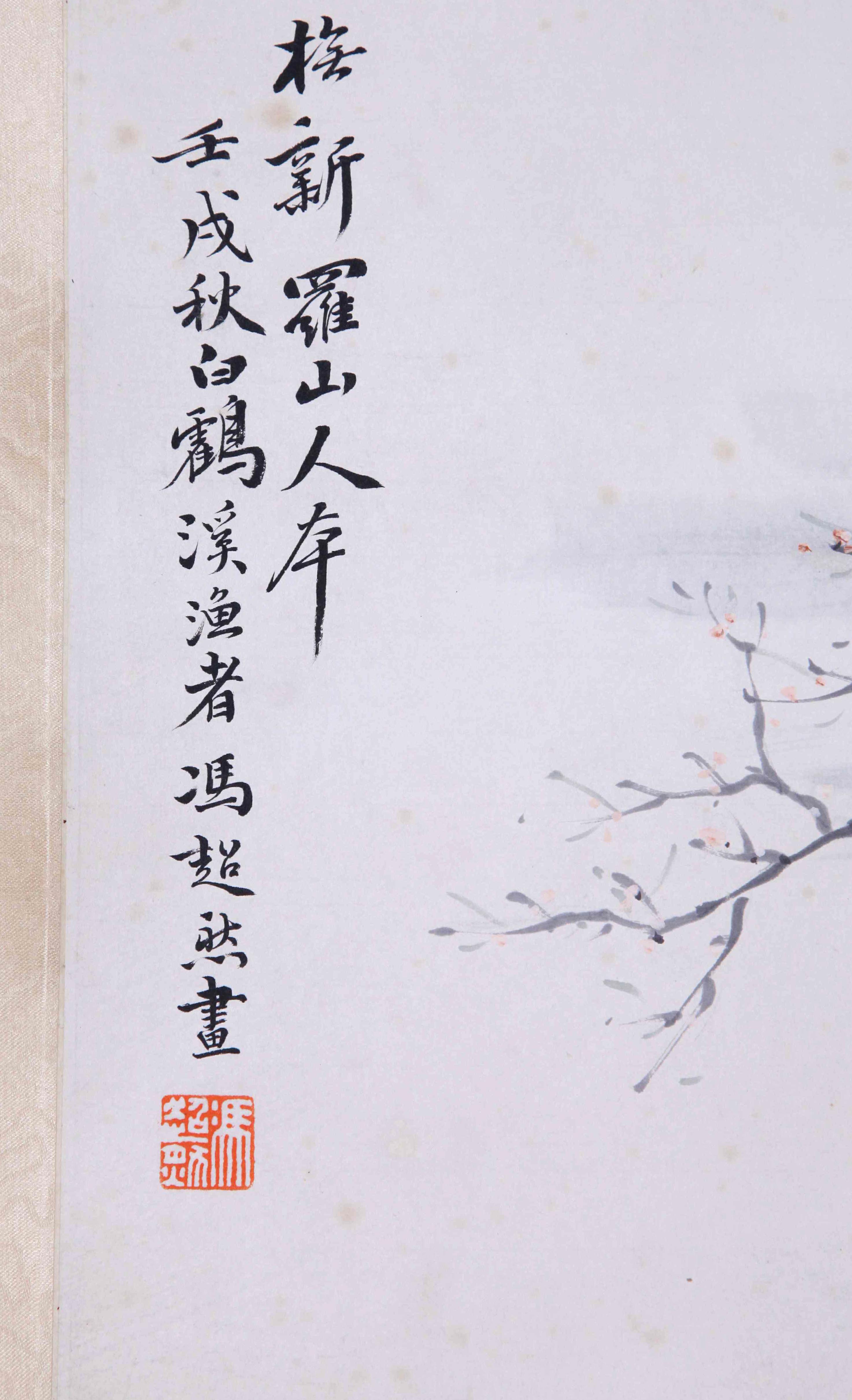 冯超然《月下静思》