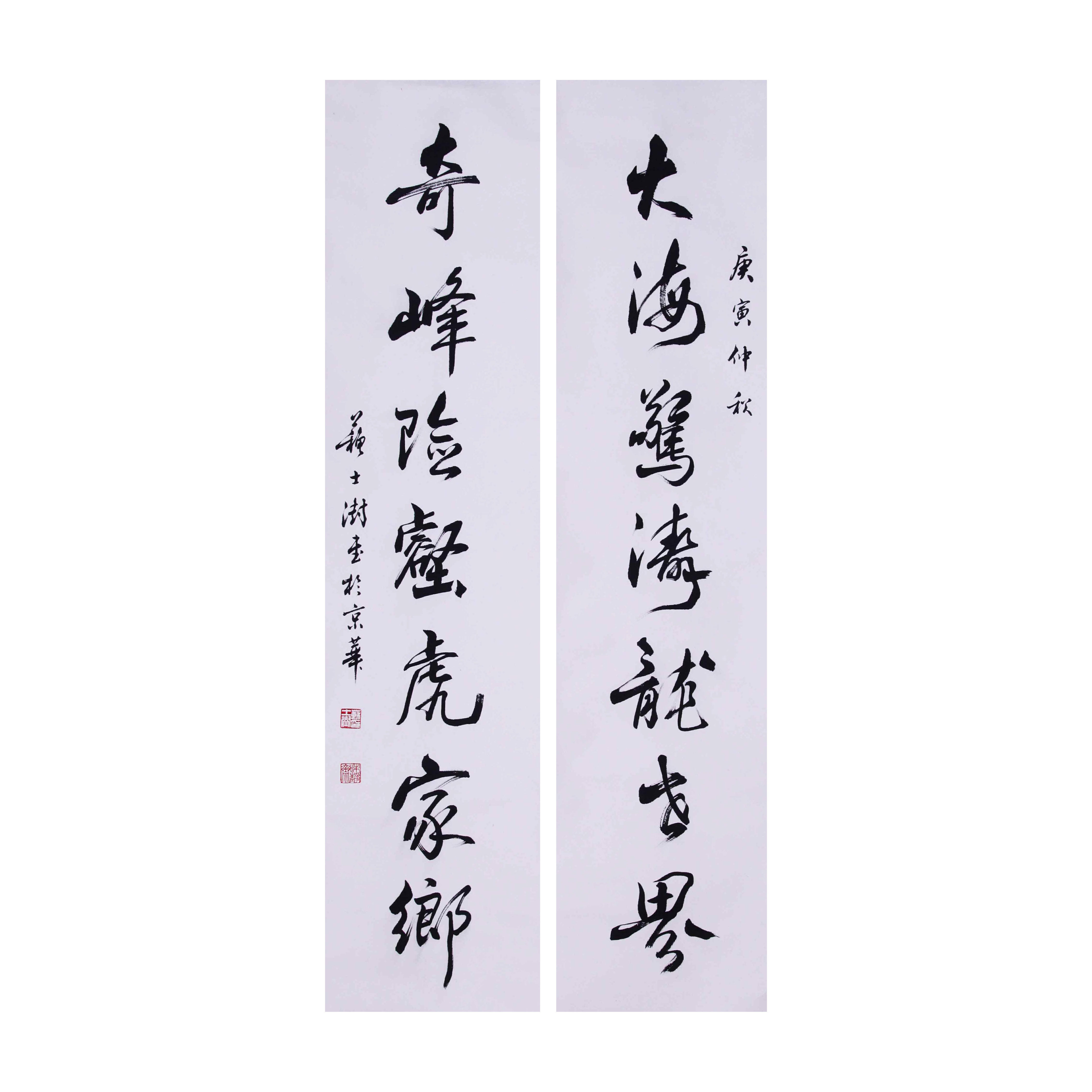 苏士澍 《书法》