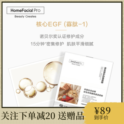 HFP 寡肽修护舒缓面膜 补水祛痘产品淡化痘印去痘疤正品男女士