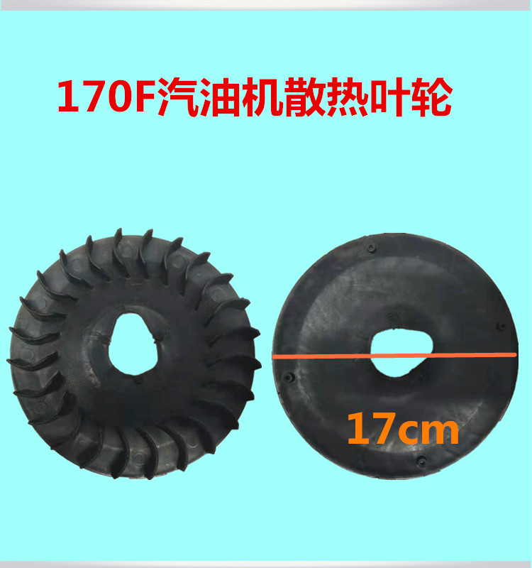 Electric vehicle Gasoline Generator 170F gasoline engine Wind blade Cooling Fan Dissipate heat impellerin the Hardware/Tool , Electrical Hardware , Generator , Generator parts category - from Buy2taobao.com to provide professional Taobao agent buy service