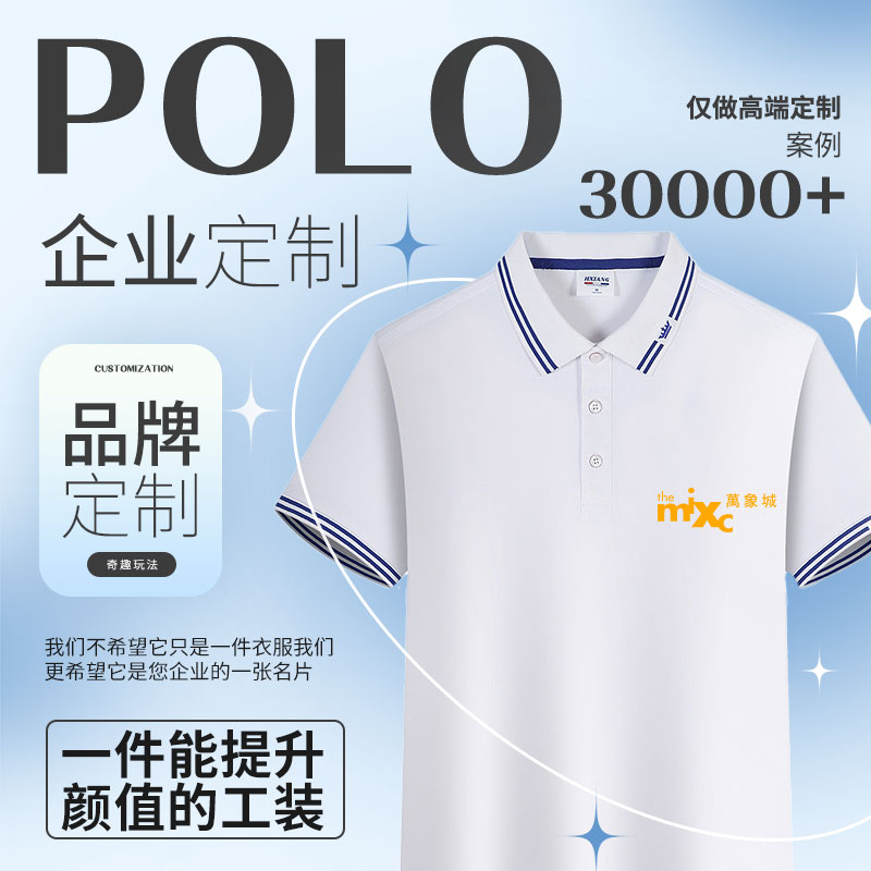 T恤定制印字logo图长袖团队文化广告衫短袖POLO工作衣服定做DIY桖