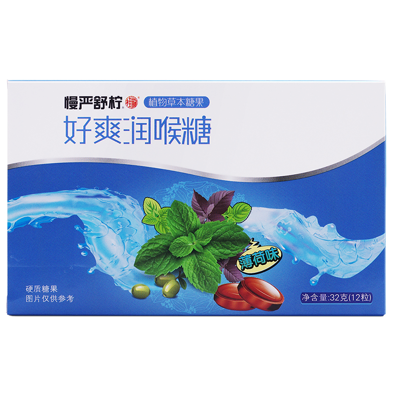 慢严舒柠 好爽糖 好爽润喉糖薄荷 40g 鲜橙 草莓 薄荷多口味可选在类目 传统滋补营养品, 药食同源食品, 其他药食同源食品中 - 来自Buy2taobao.com提供专业的淘宝代购服务
