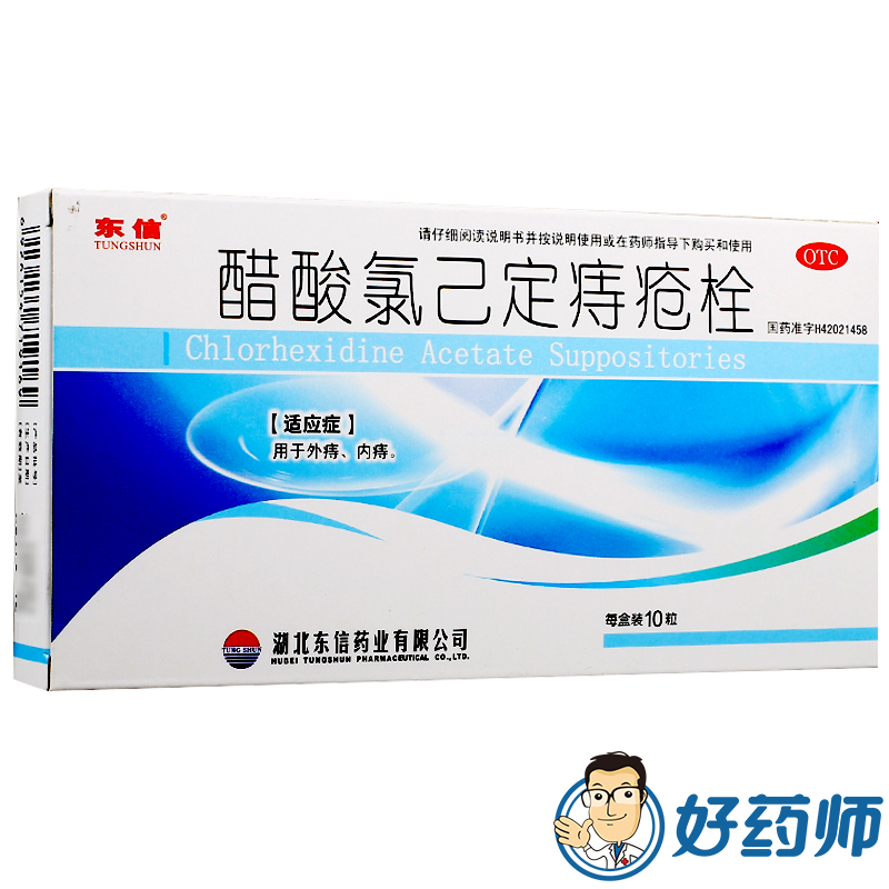 痔疮药