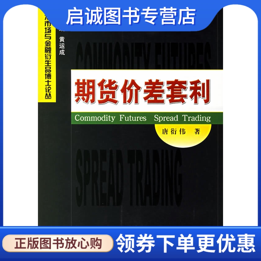 套利 btc_熊市套利 牛市套利 实训_统计套利可以看作无风险套利