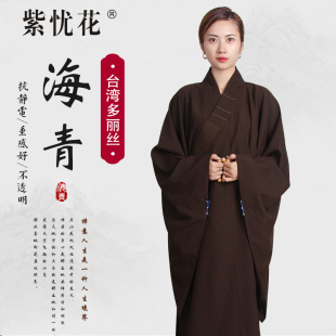 紫忧花海青居士服女台湾多丽丝僧服长褂袈裟春夏季和尚衣服海清男