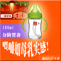 好孩子正品婴儿奶瓶母乳实感宽口径把握防摔吸管玻璃奶瓶180ml