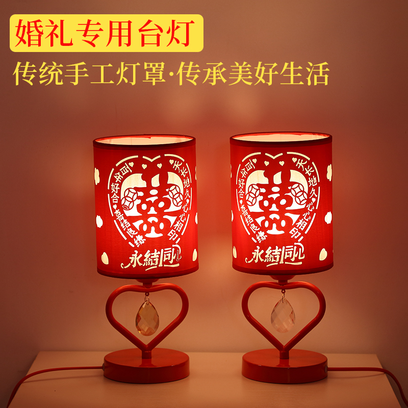 中国风卧室装饰台灯现代古典床头灯具简约浪漫婚房婚庆结婚长明灯