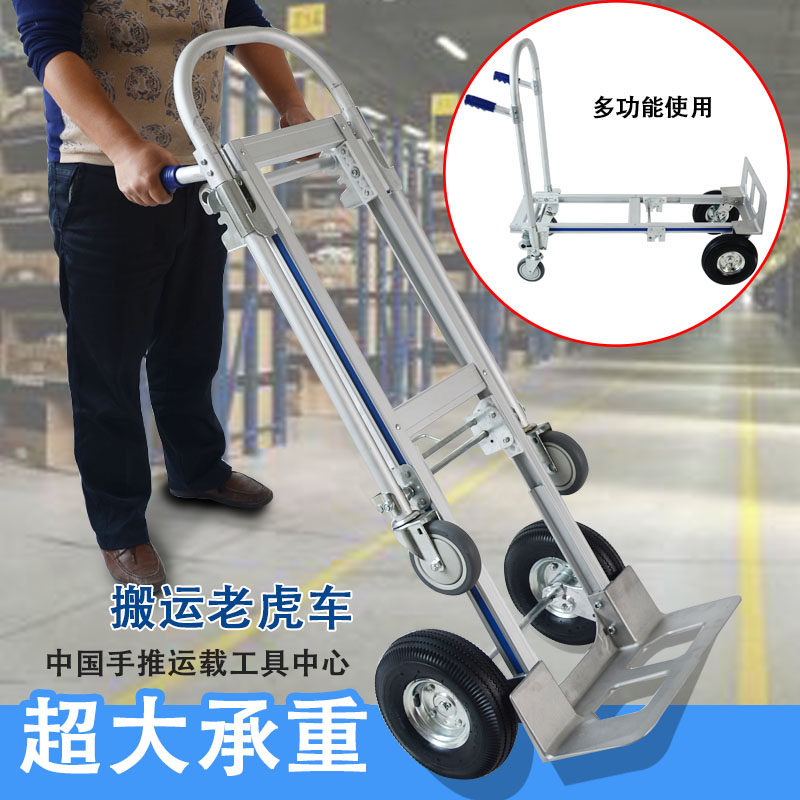 顺和仓库拉货物搬运货车小推车折叠拖车平板车手推车超载重老虎车