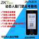 ZKTeco ZK-F6企业微信人脸识别考勤机刷脸打卡机网络云考勤门禁机