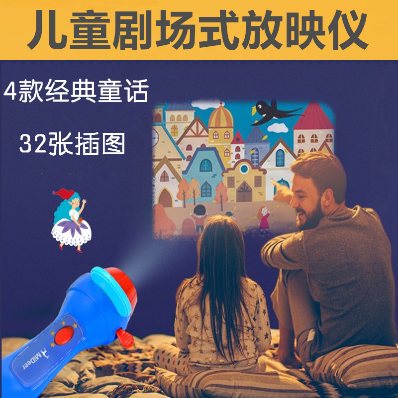 Mi deer children fairy tale story Projector Theater Show baby lighting Flashlight Electric luminescence Toysin the Toy/Childs/Puzzle/Building block/Model , Electronic/Light/Aerated/Tricky Toy , Glow Toys category - from Buy2taobao.com to provide professional Taobao agent buy service