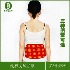 纯棉艾绒护肚护腰  艾绒服男女通用腰部腹部护具