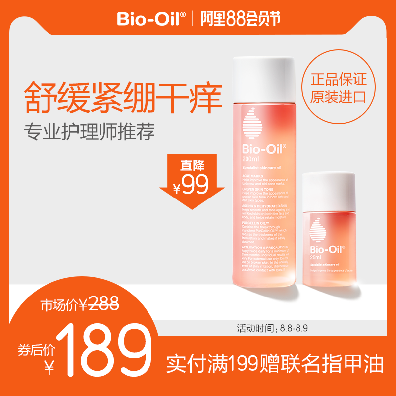 Bio Oil One hundred Luo 200ml + 25ml pregnancy Obesity pattern postpartum Desalination Gestation student Impression Pregnancyin the Maternity/Maternal supplies/Nutrition , Maternal Care/Care/Qu Wen , Stretch marks Care category - from Buy2taobao.com to provide professional Taobao agent buy service