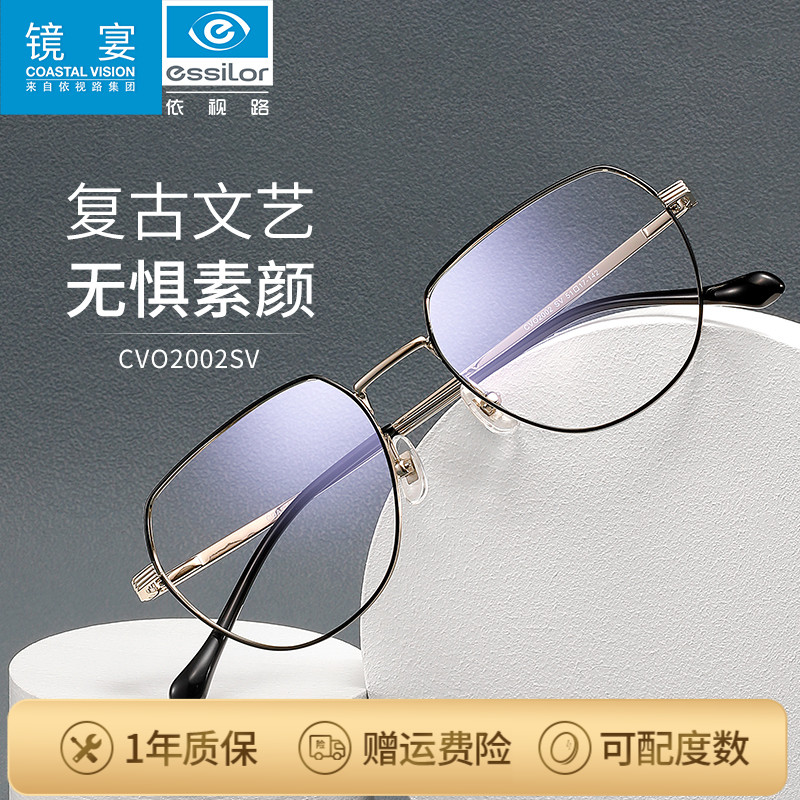 镜宴新款超轻不规则框眼镜男女潮流休闲时尚光学镜架cvo2002