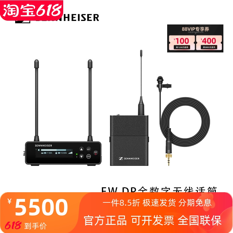 SENNHEISER森海塞尔EW DP-ME2 ME4 835SET数字无线话筒演出直播