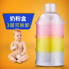 婴儿大容量外出奶粉盒便携奶粉格宝宝奶粉罐分装储存三四层密封