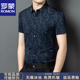 罗蒙2025年款夏季高端时尚免烫抗皱薄款印花短袖男士商务休闲衬衫