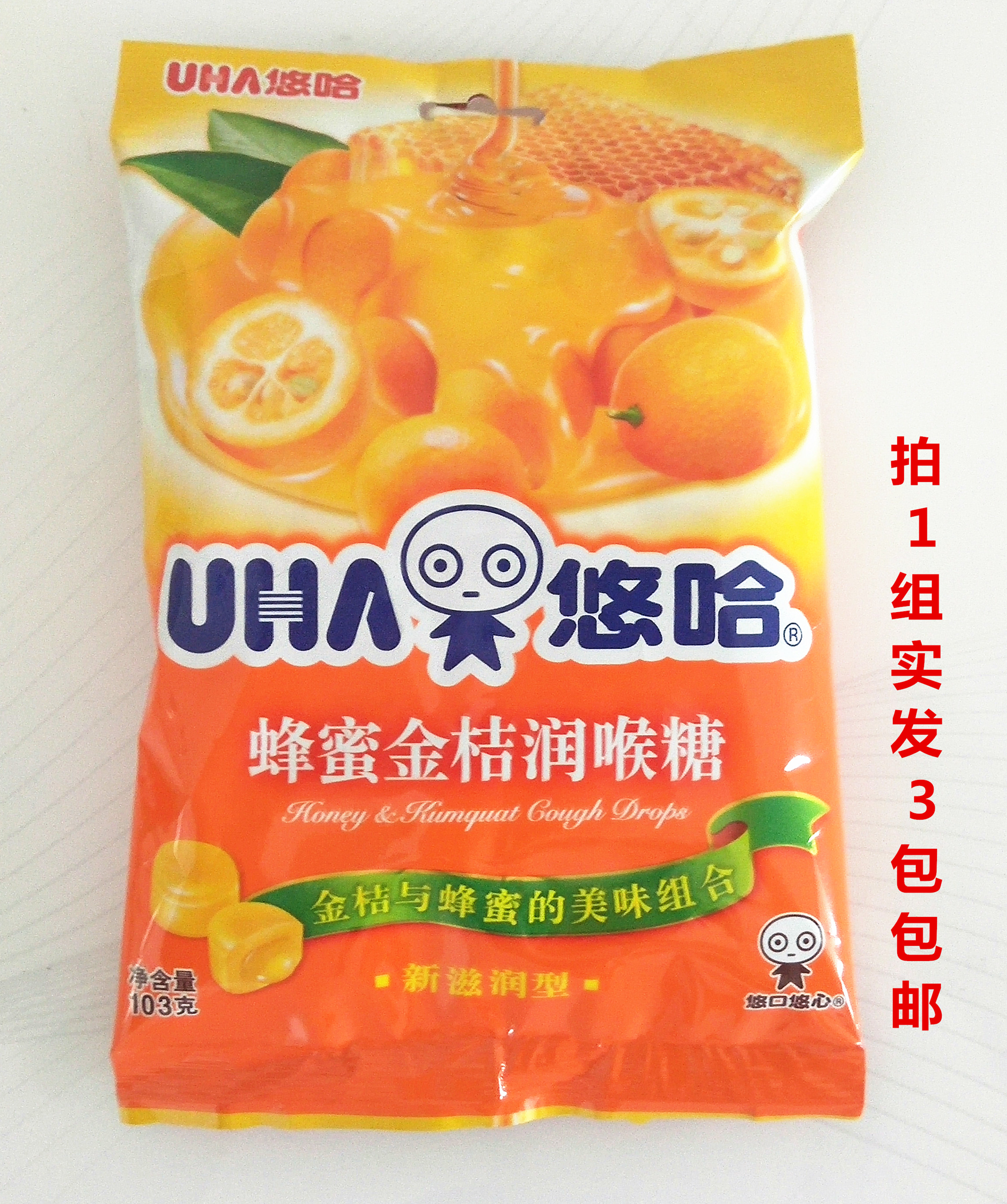 3包包邮uha悠哈蜂蜜金桔润喉糖夹心型硬质糖果103g3包组合装
