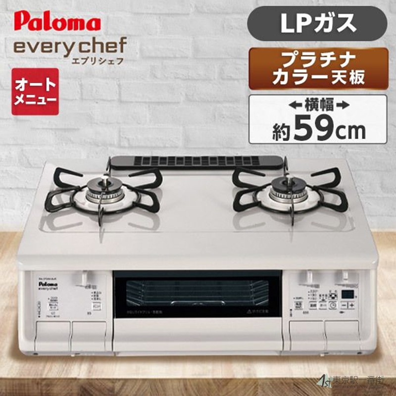 日本日式燃气灶paloma百乐满PA380WHA EVERYCHEF灶台 Si功能搭载