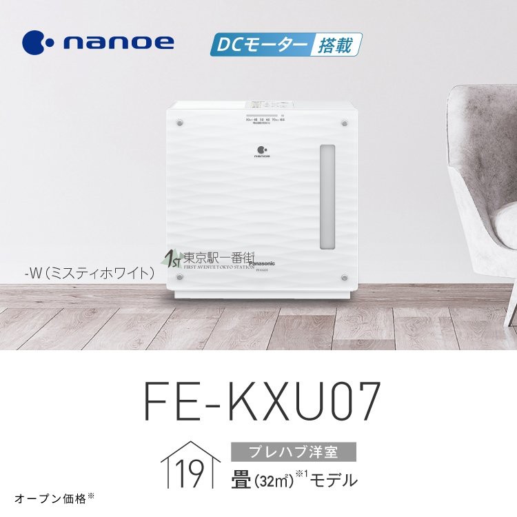 日本代购进口原装松下 FE KXW07纳米离子消毒除菌 静音家用加湿器