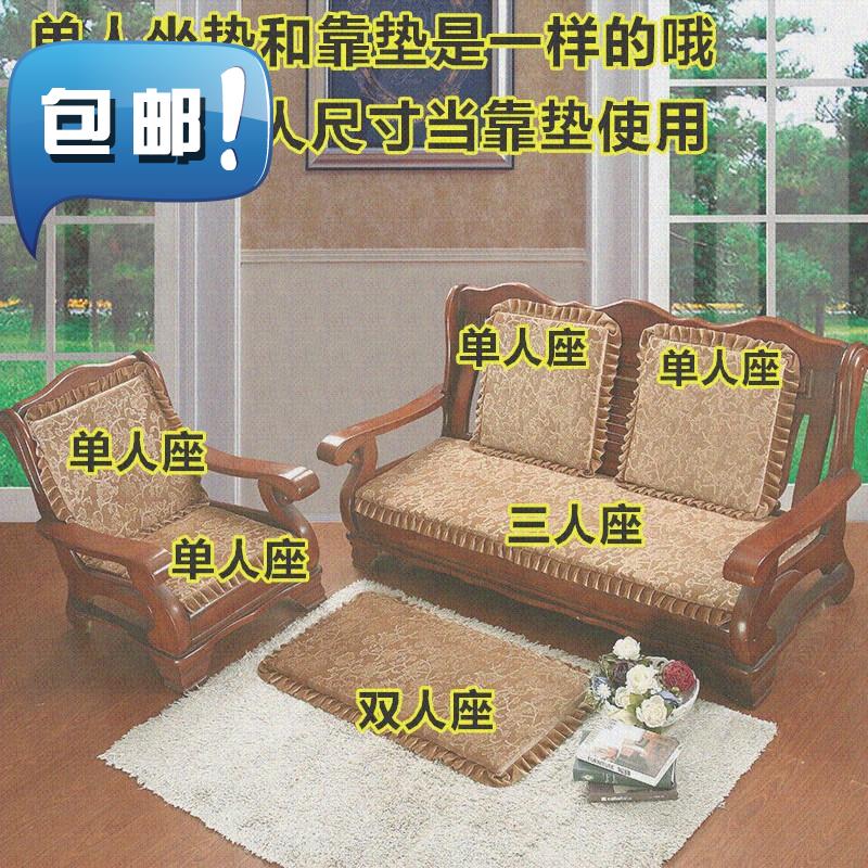 质量好的沙发3垫垫防滑三人座垫连体木质组合沙发坐垫椅垫四季通在类目 居家布艺, 坐垫/椅垫/沙发垫, 沙发垫中 - 来自Buy2taobao.com提供专业的淘宝代购服务