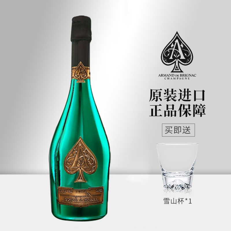 黑桃a绿金版香槟750ml法国进洋酒收藏会所夜店钢琴烤漆礼盒