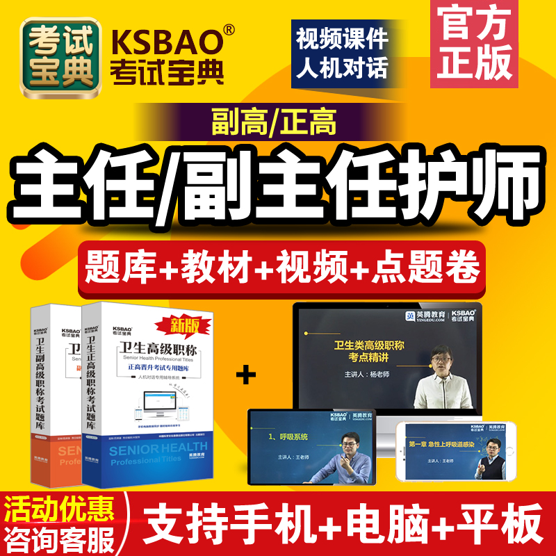 2023内科外科妇产科护理学副高正高题库副主任护师考试宝典辽宁省