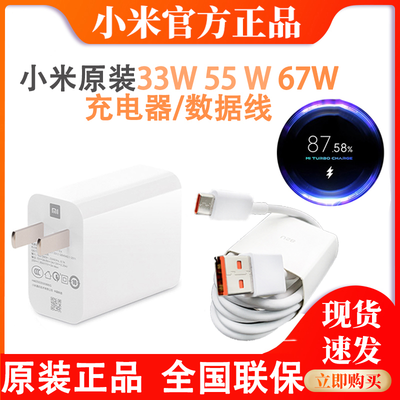 小米原装正品数据线 小米10S/K40/K30P/K40P/小米33W 55W 67W 120W数据线充电线红米11pro 小米11/pro/ultra