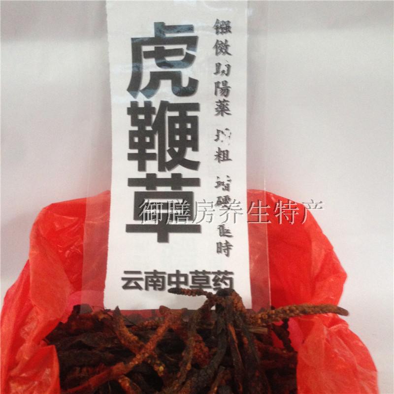 虎鞭草 云南苗家特产野生中草药 泡酒料中药材 药酒料 养生滋补品在类目 传统滋补营养品, 其他传统滋补品, 传统滋补品其他中 - 来自Buy2taobao.com提供专业的淘宝代购服务