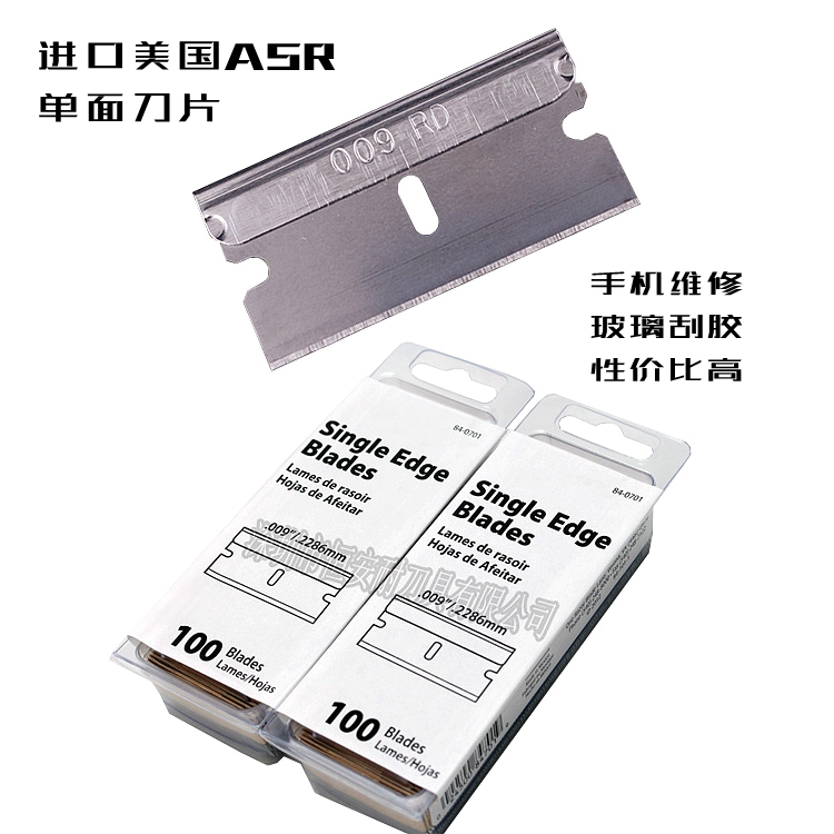 美国ASR正品009RD铝夹背单面安全夹子刮刀刀片84-0701 进口韧性好