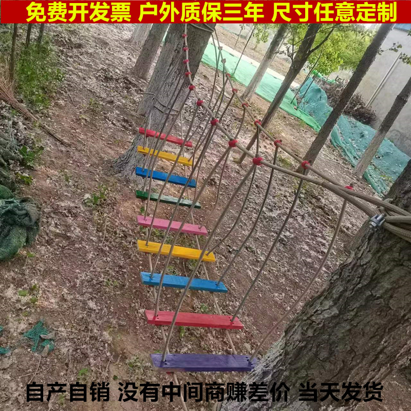 幼儿园荡桥木板荡桥彩虹平衡桥感统平衡锻炼平衡走绳体能训练器材