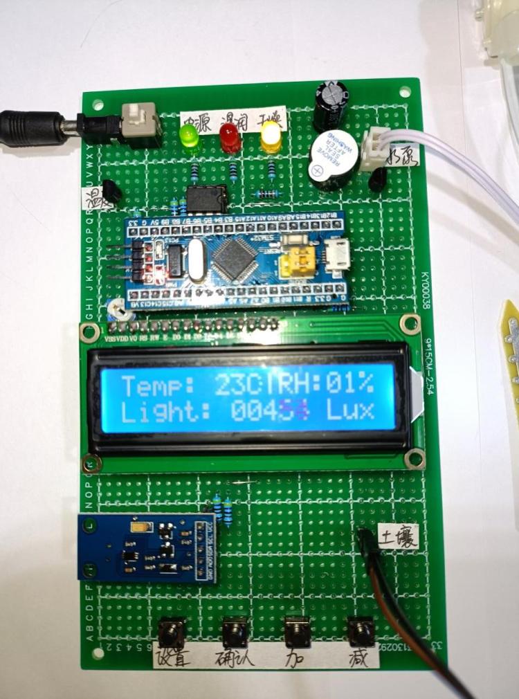 基于STM32单片机的自动浇水系统智能浇花土壤湿度光照度设计定制