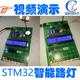 基于STM32单片机的智能路灯控制系统照明灯定时光控设计故障报警