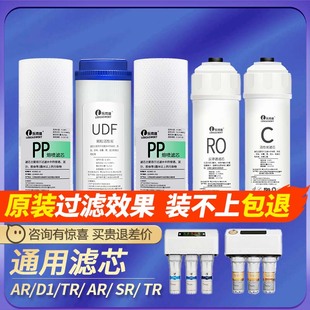 通用AO史密斯净水器机过滤芯PP棉AR/TR/ AR/ SR/ TR/ D1/DR400/50