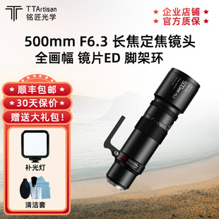 铭匠光学500mm f6.3长焦远摄镜头适用佳能6D 5D2 77D 6D2佳能单反