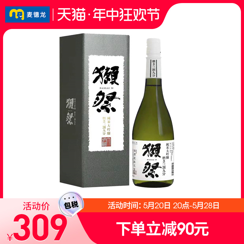 麦德龙日本进口獭祭纯米大吟酿39清