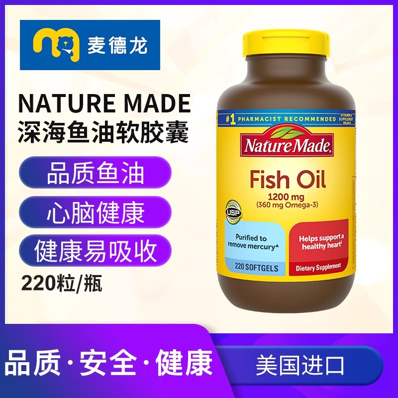 麦德龙NatureMade天维美深