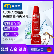 Metro Germany imported AJONA concentrated antibacterial and anti-inflammatory toothpaste deodorant fresh breath mouthguard 25ml