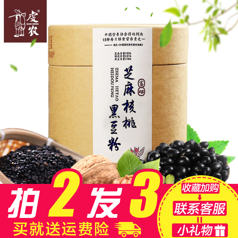 虔农芝麻核桃黑豆粉糊谷物代餐粉饱腹五谷杂粮营养早晚餐粗粮素食在类目 咖啡/麦片/冲饮, 天然粉粉食品中 - 来自Buy2taobao.com提供专业的淘宝代购服务